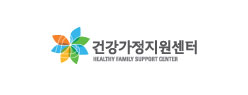 안양시 건강가족 지원센터