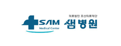 샘병원