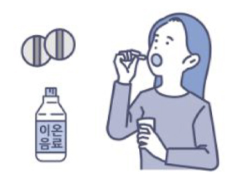 복용제 섭취